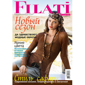 FILATI No. 45 (Sommer 2013) - инструкций на русском языке от Lana Grossa