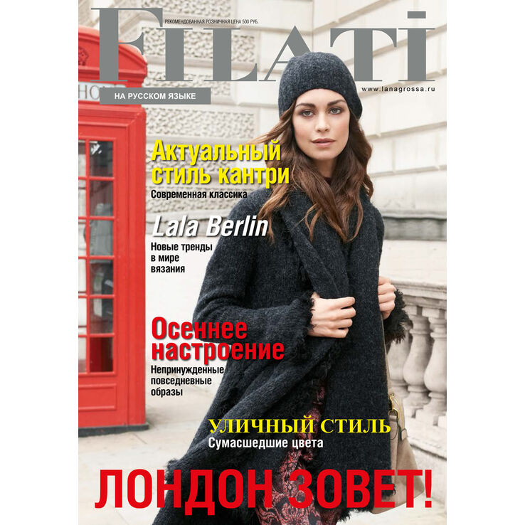 FILATI No. 46 (Herbst/Winter 2013/14) - инструкций на русском языке от Lana Grossa