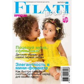 FILATI INFANTI Special No. 4 - инструкций на русском языке от Lana Grossa