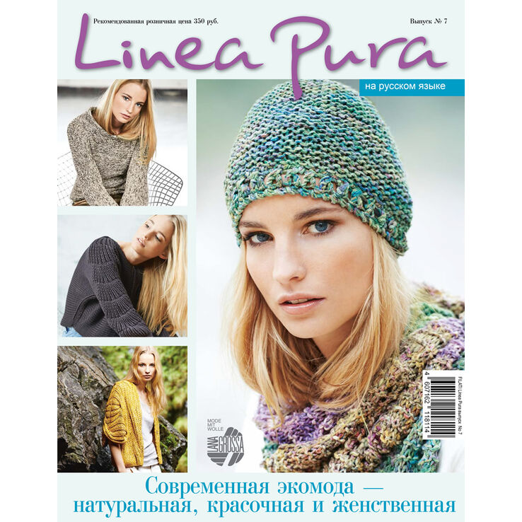 LINEA PURA No. 7 - инструкций на русском языке от Lana Grossa