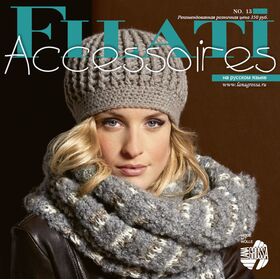 FILATI Accessoires No. 13 - Журнал на немецком языке, инструкции на русском от Lana Grossa