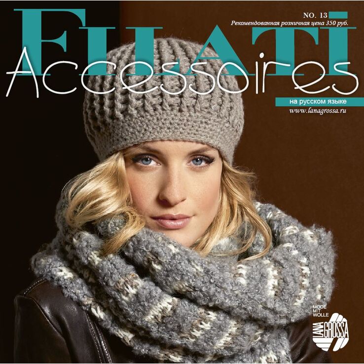 FILATI Accessoires No. 13 - Журнал на немецком языке, инструкции на русском от Lana Grossa