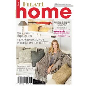 FILATI Handstrick No. 55 (Home) - инструкции на русском от Lana Grossa