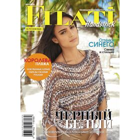 FILATI Handstrick No.  56 - Журнал на немецком языке, инструкции на русском от Lana Grossa